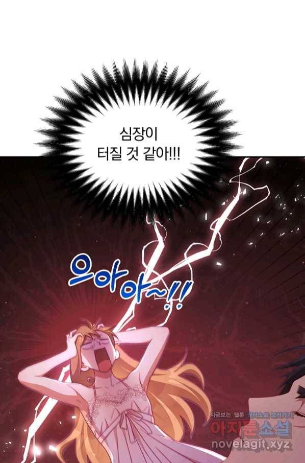 남주의 연적이 되어 버렸다 49화 8