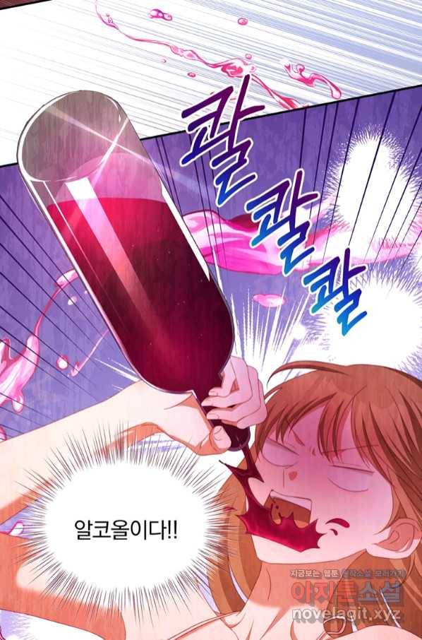 남주의 연적이 되어 버렸다 49화 11