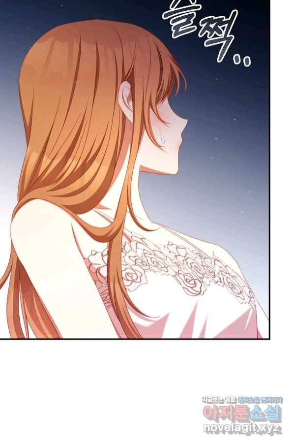 남주의 연적이 되어 버렸다 49화 15