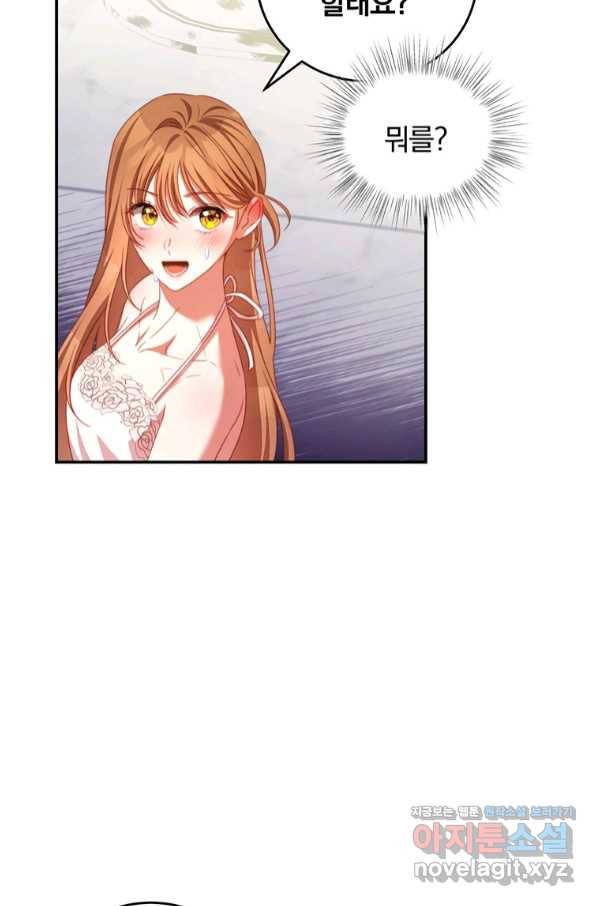남주의 연적이 되어 버렸다 49화 18