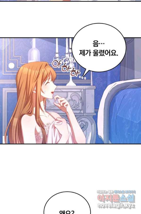 남주의 연적이 되어 버렸다 49화 23