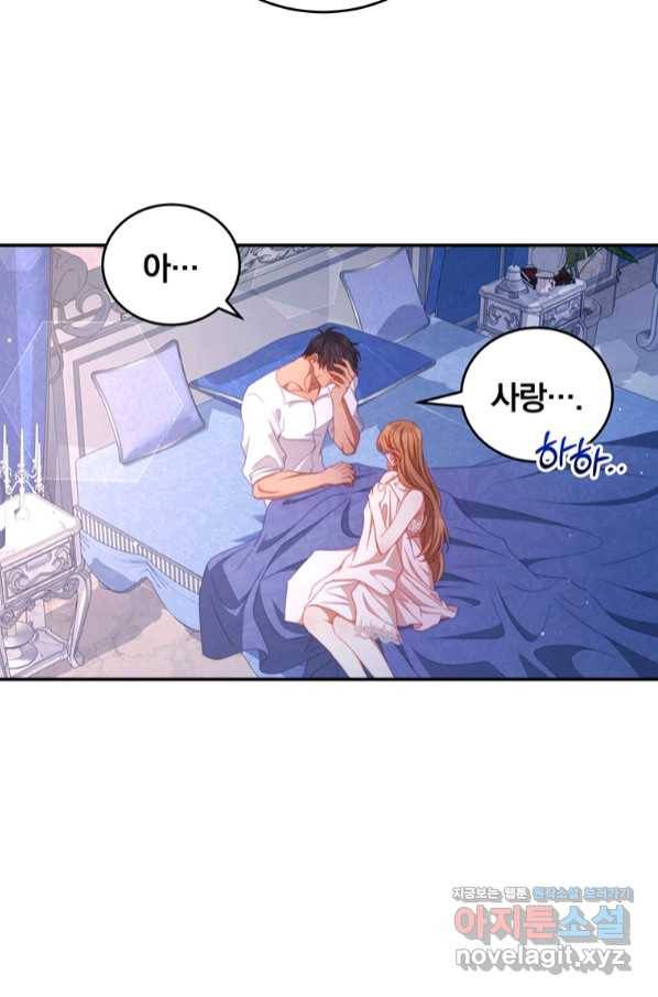 남주의 연적이 되어 버렸다 49화 25