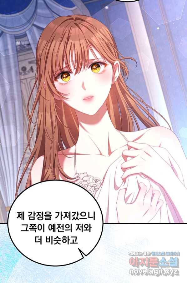 남주의 연적이 되어 버렸다 49화 28