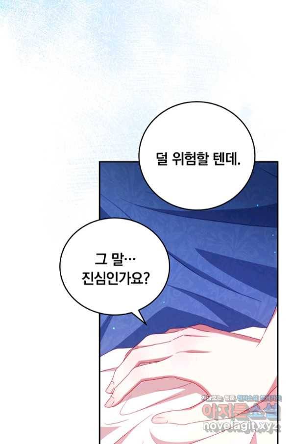 남주의 연적이 되어 버렸다 49화 29