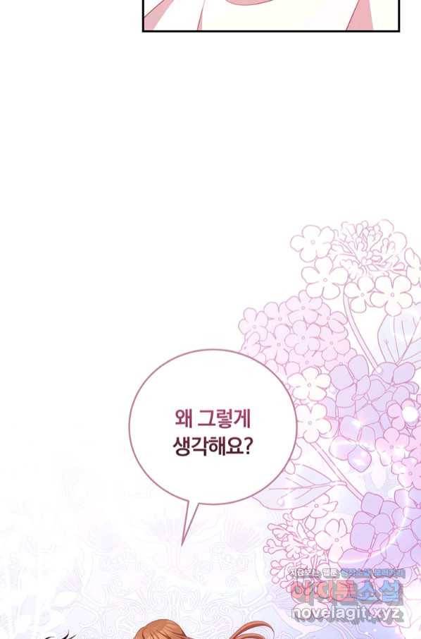 남주의 연적이 되어 버렸다 49화 30