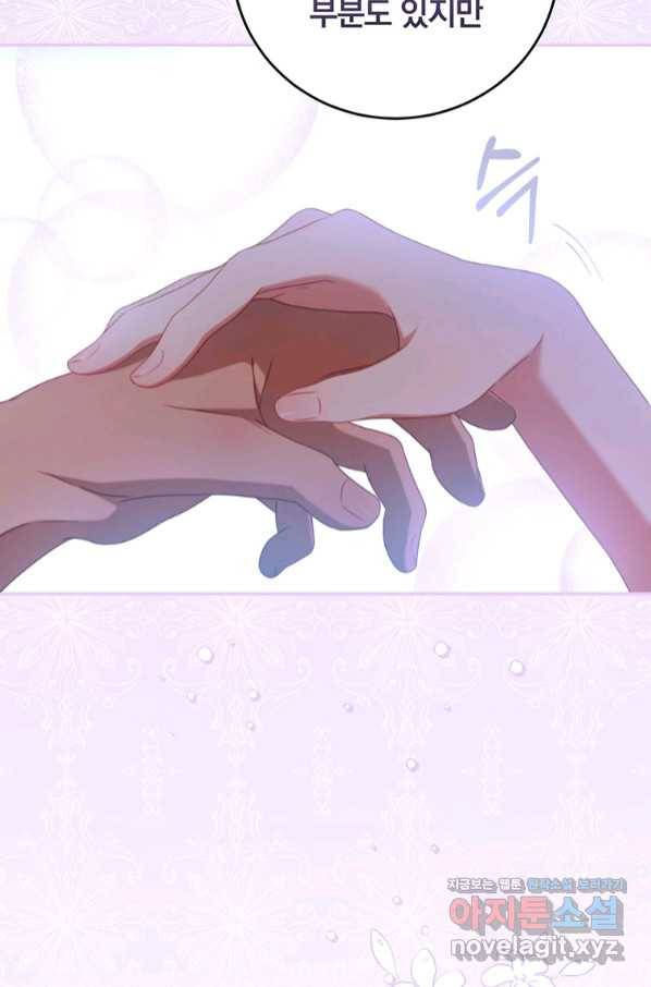 남주의 연적이 되어 버렸다 49화 32