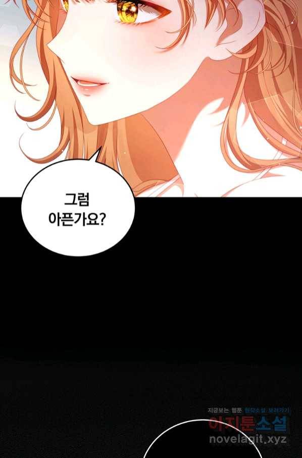 남주의 연적이 되어 버렸다 49화 36