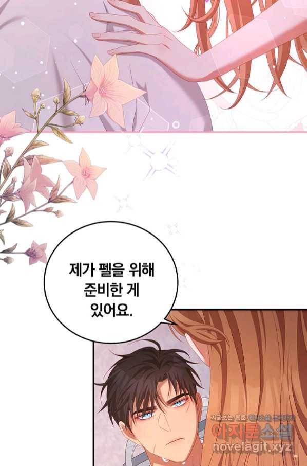 남주의 연적이 되어 버렸다 49화 40
