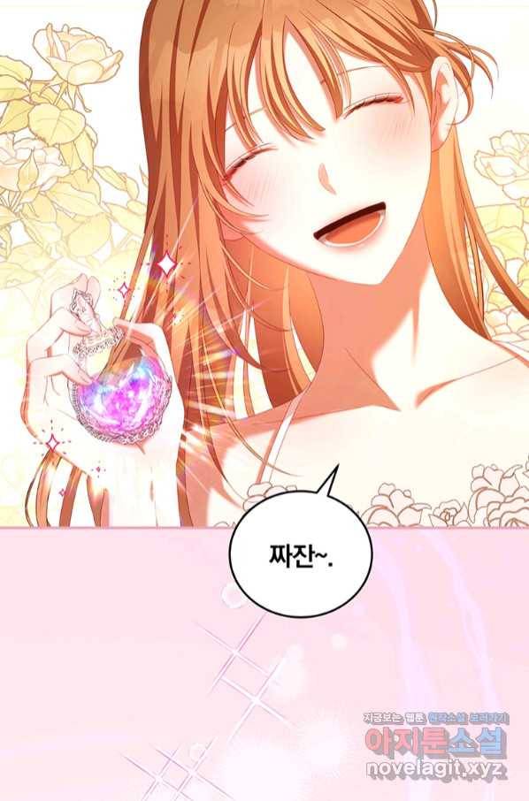 남주의 연적이 되어 버렸다 49화 42