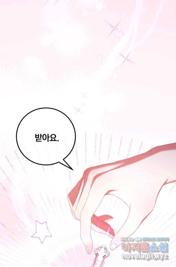 남주의 연적이 되어 버렸다 49화 43