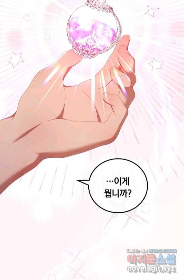 남주의 연적이 되어 버렸다 49화 44