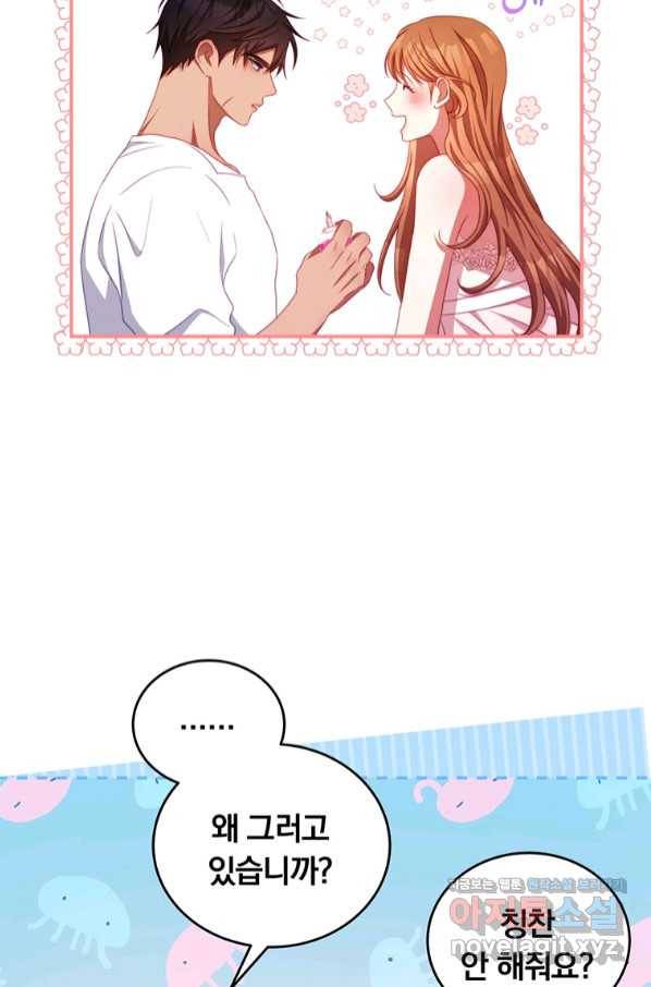남주의 연적이 되어 버렸다 49화 48