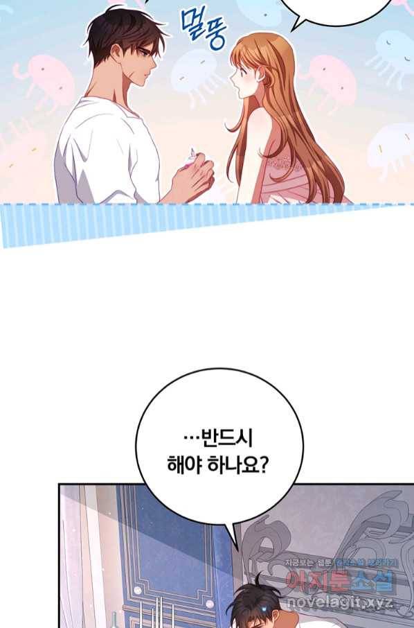 남주의 연적이 되어 버렸다 49화 49