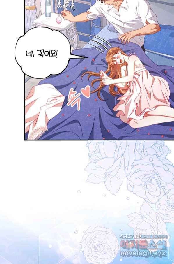 남주의 연적이 되어 버렸다 49화 50
