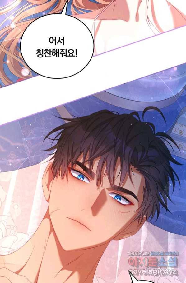 남주의 연적이 되어 버렸다 49화 52