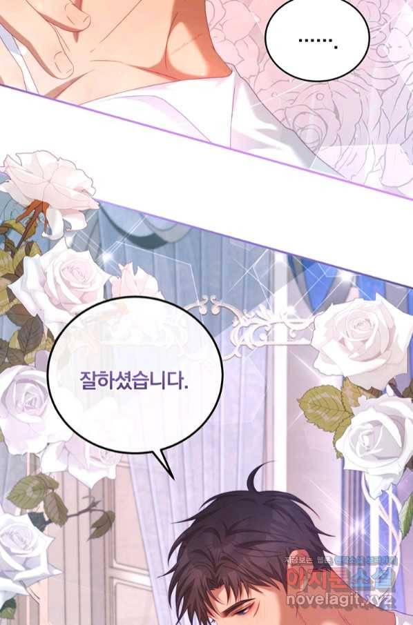 남주의 연적이 되어 버렸다 49화 53
