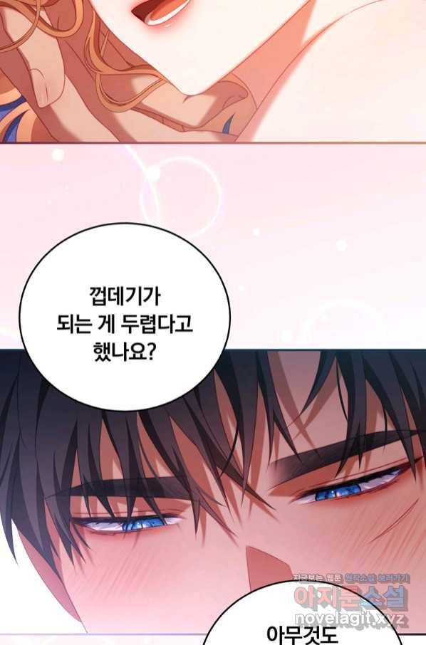 남주의 연적이 되어 버렸다 49화 58