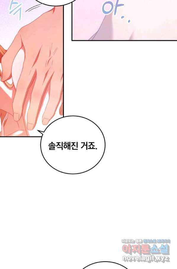 남주의 연적이 되어 버렸다 49화 62
