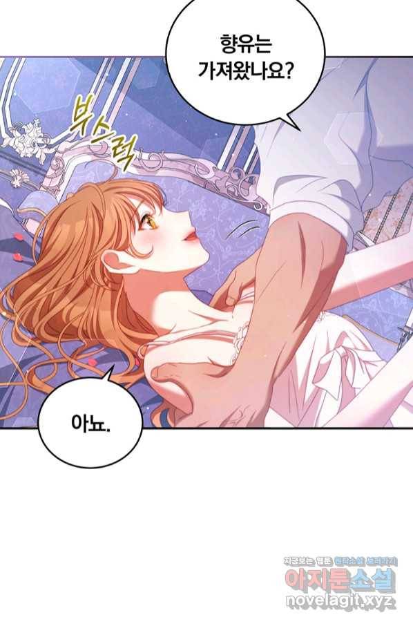 남주의 연적이 되어 버렸다 49화 63