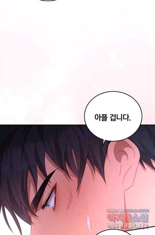 남주의 연적이 되어 버렸다 49화 65