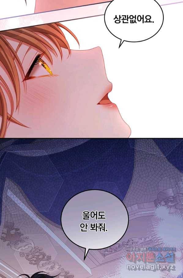 남주의 연적이 되어 버렸다 49화 66