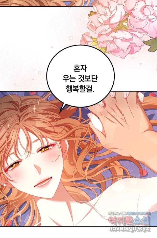 남주의 연적이 되어 버렸다 49화 68