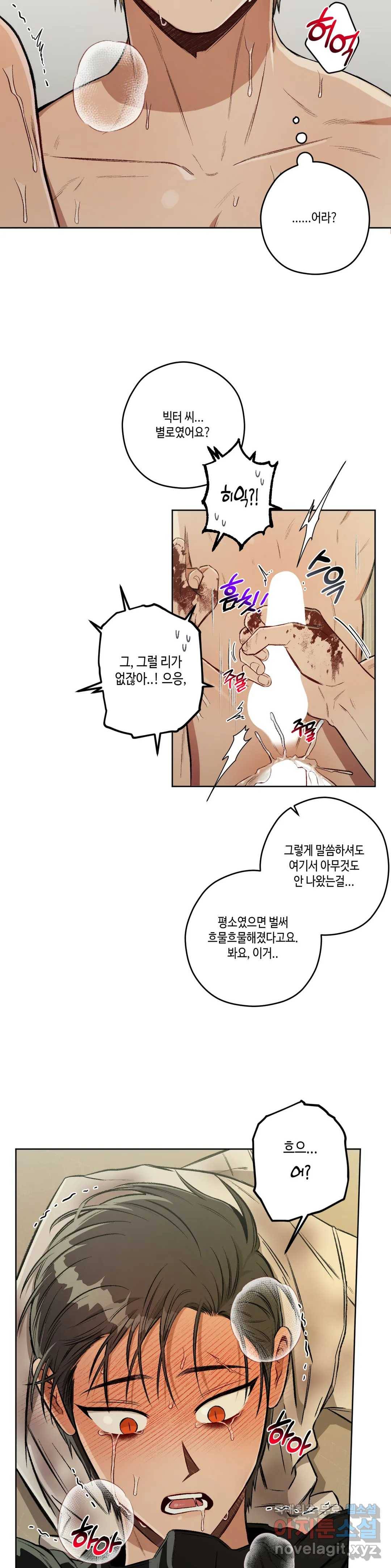 리베타 49화 2부 9화 5