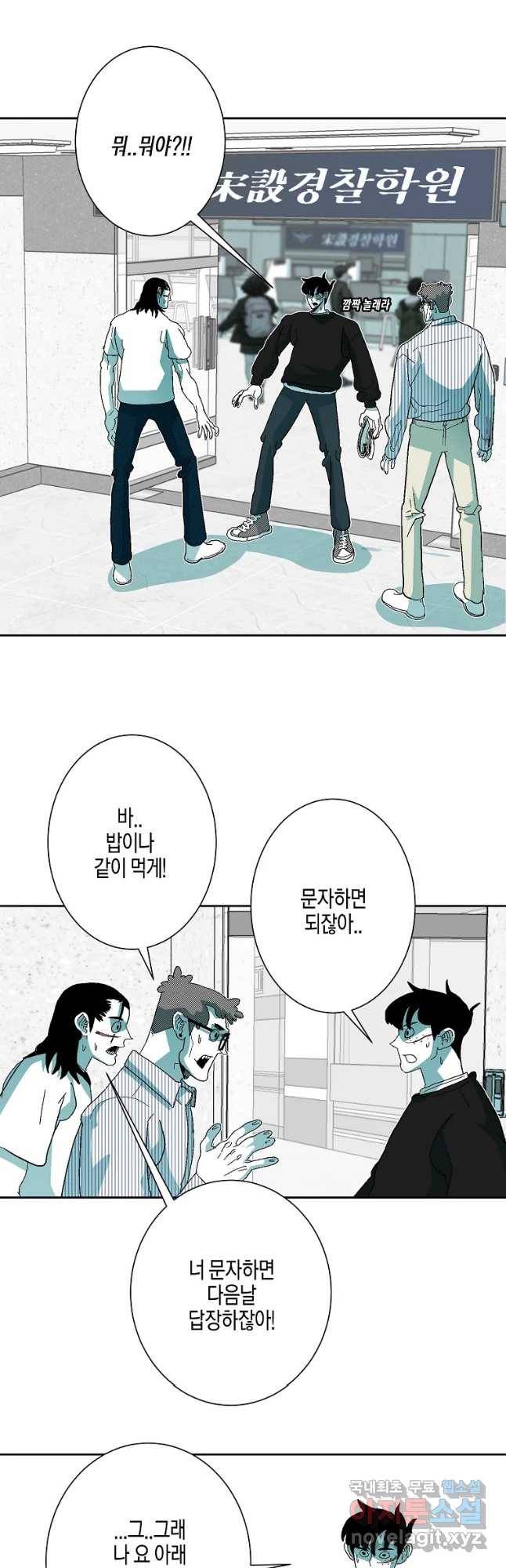 주말 도미 시식회 146화 3