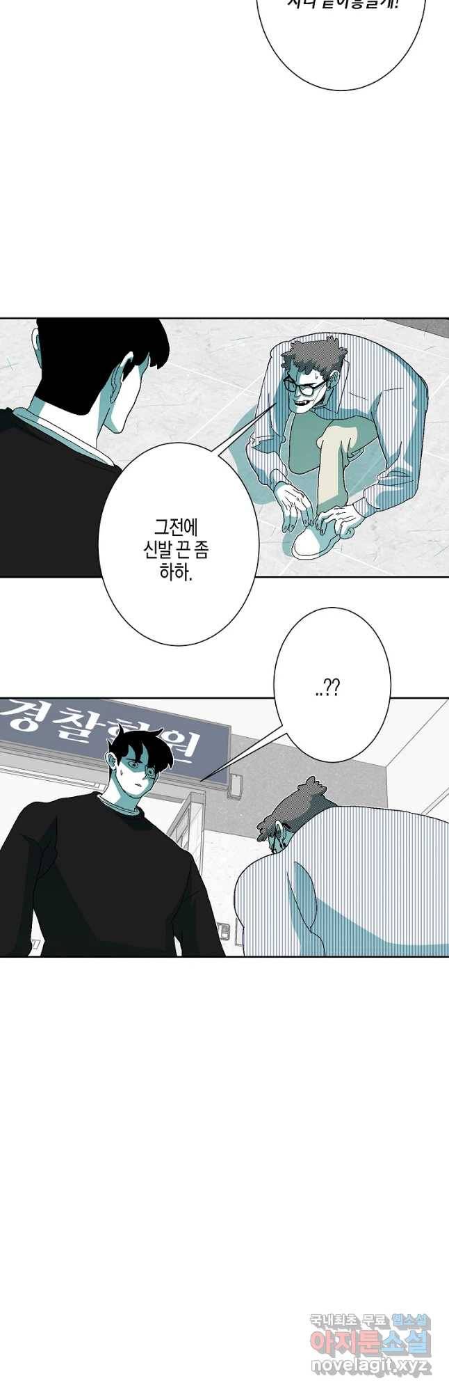 주말 도미 시식회 146화 5