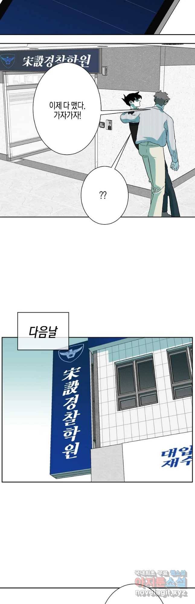 주말 도미 시식회 146화 7
