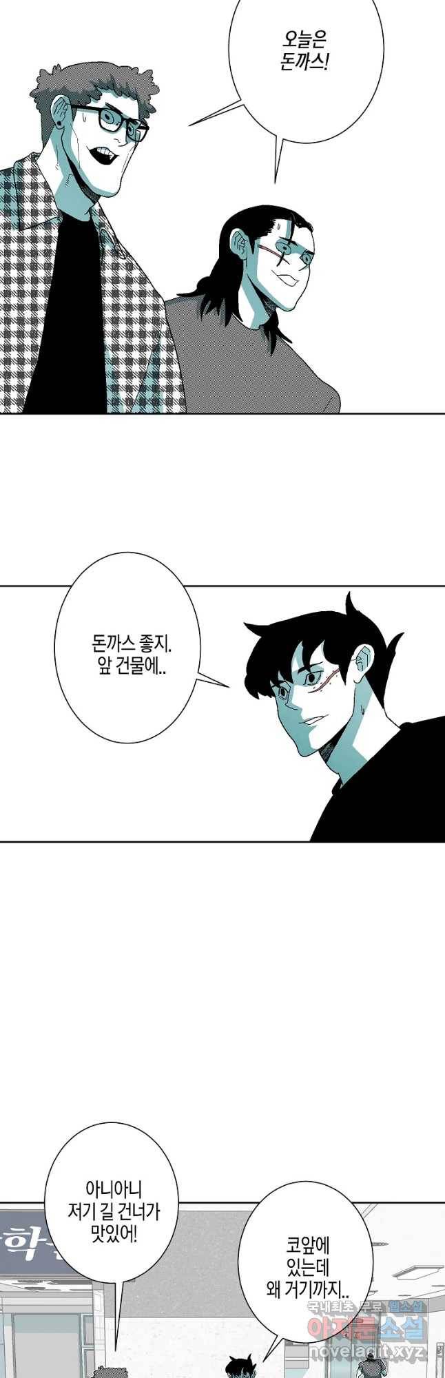 주말 도미 시식회 146화 8