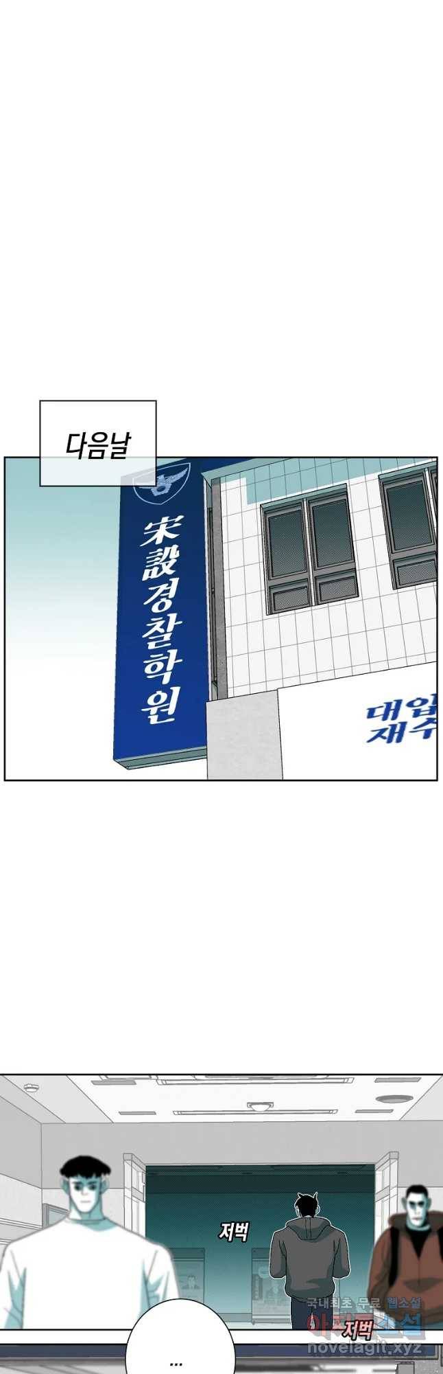주말 도미 시식회 146화 10