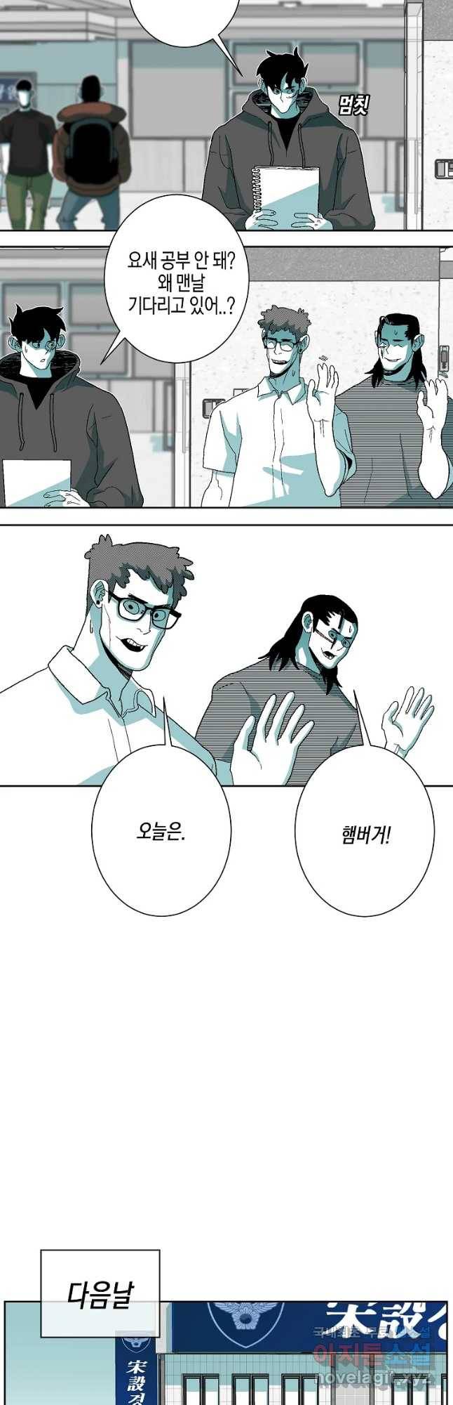 주말 도미 시식회 146화 11