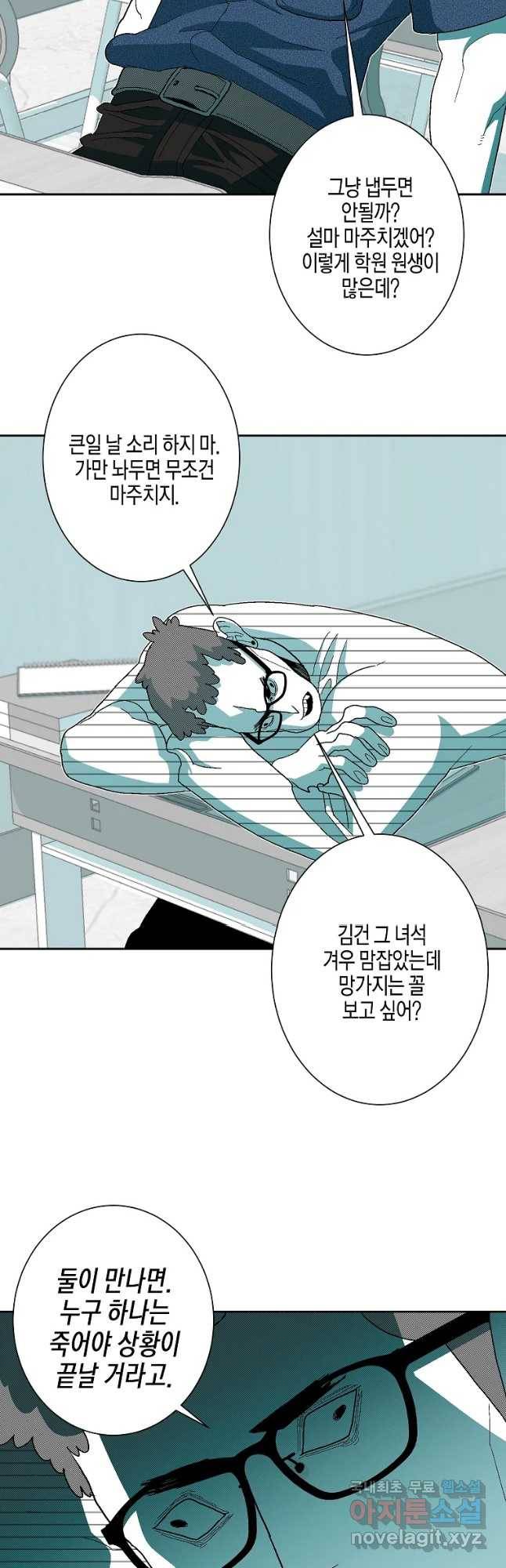 주말 도미 시식회 146화 13