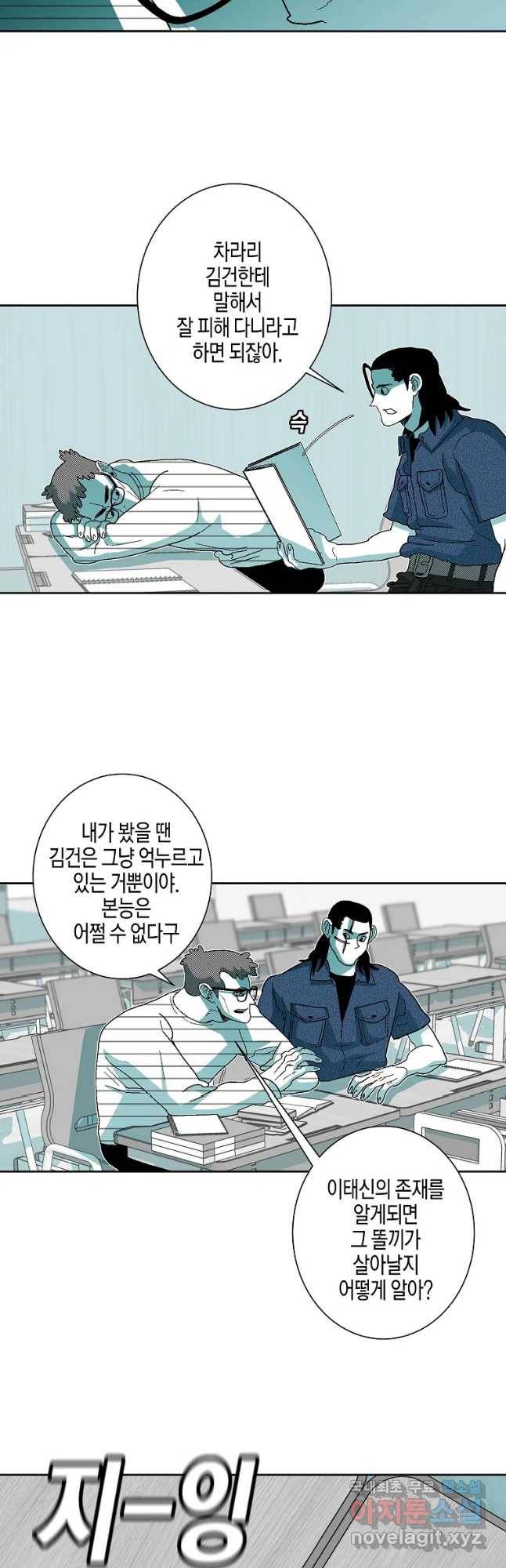 주말 도미 시식회 146화 14
