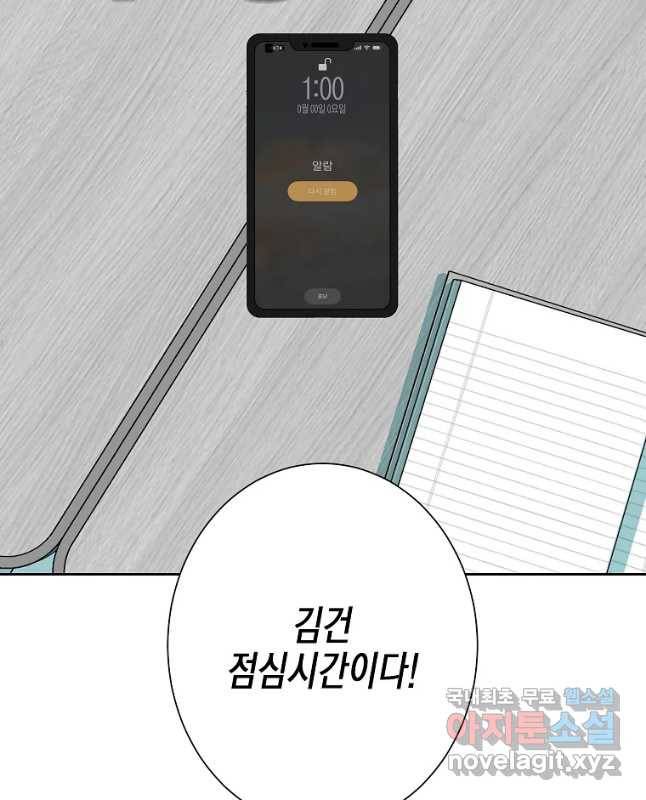주말 도미 시식회 146화 15