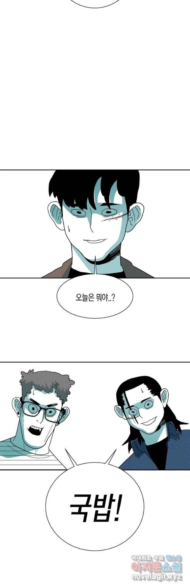 주말 도미 시식회 146화 16