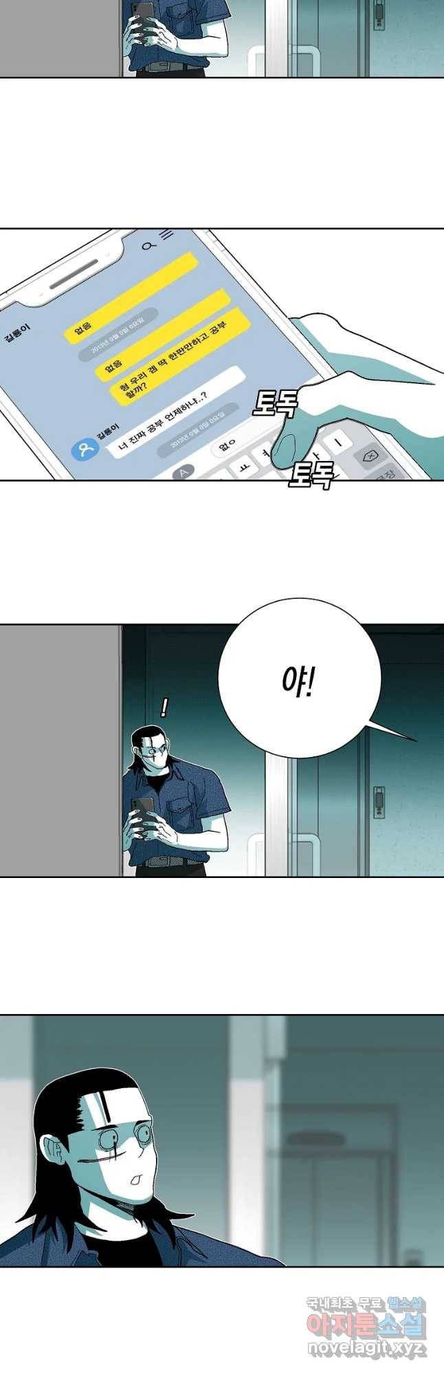 주말 도미 시식회 146화 18