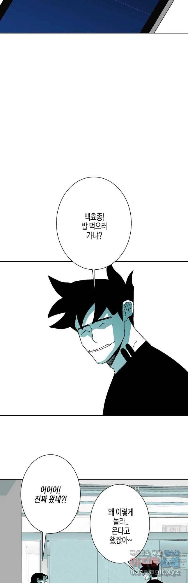 주말 도미 시식회 146화 20