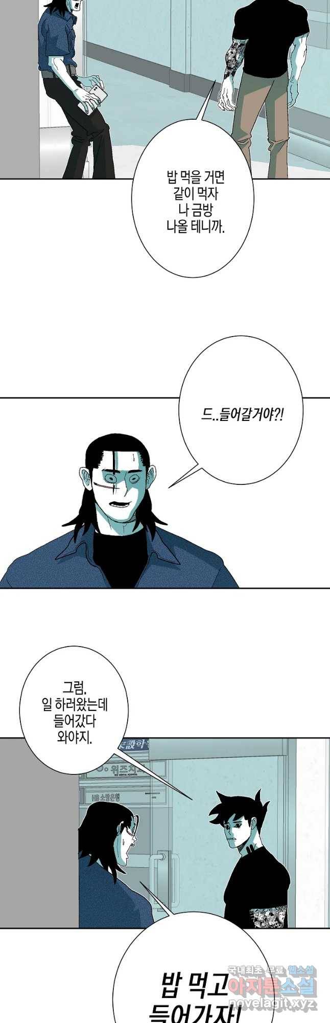 주말 도미 시식회 146화 21