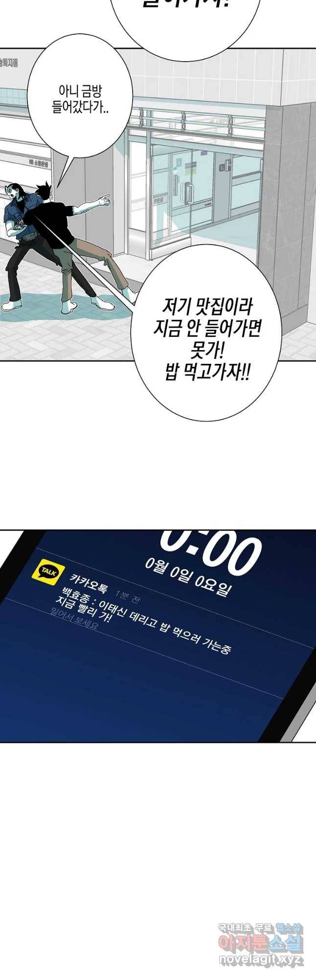 주말 도미 시식회 146화 22