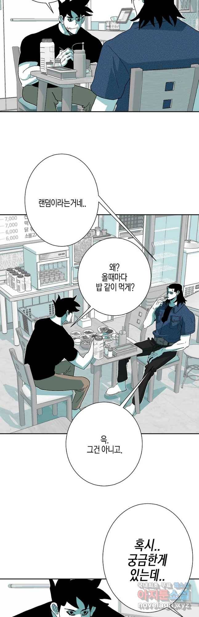 주말 도미 시식회 146화 24
