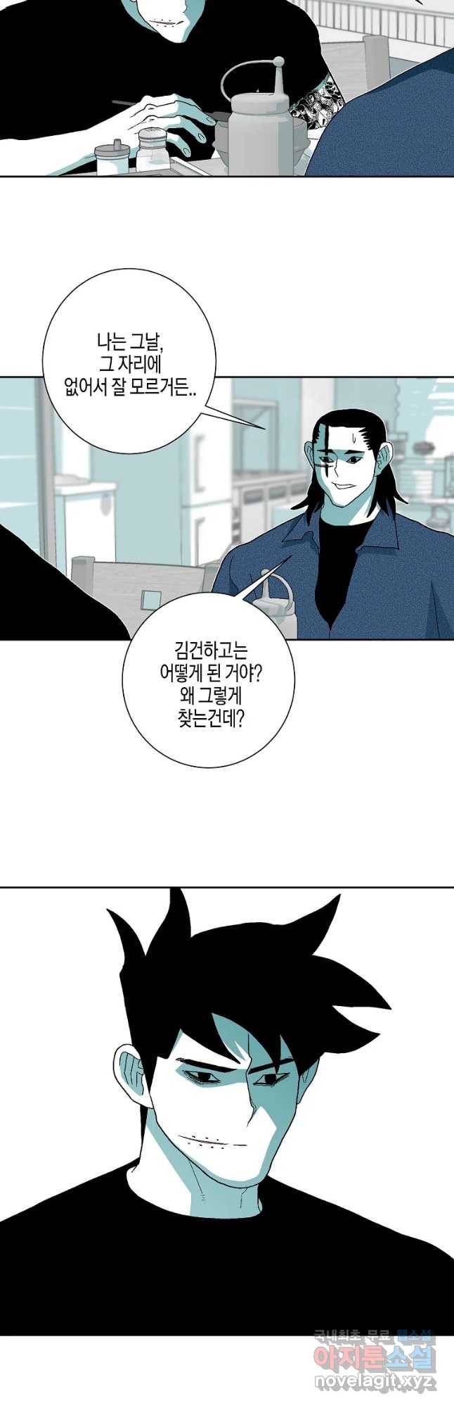 주말 도미 시식회 146화 25