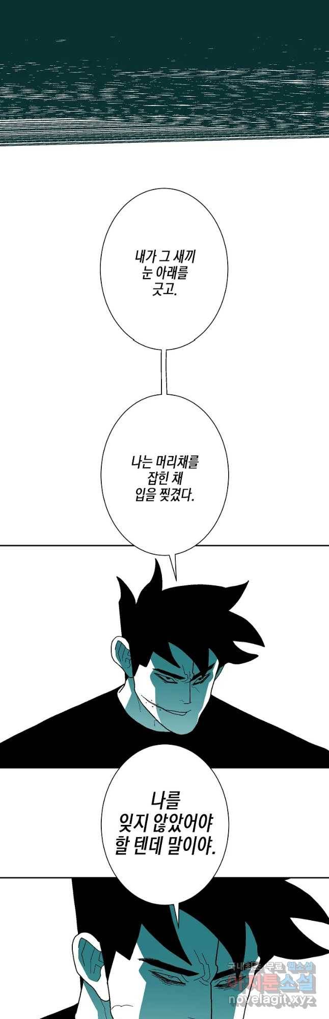 주말 도미 시식회 146화 28