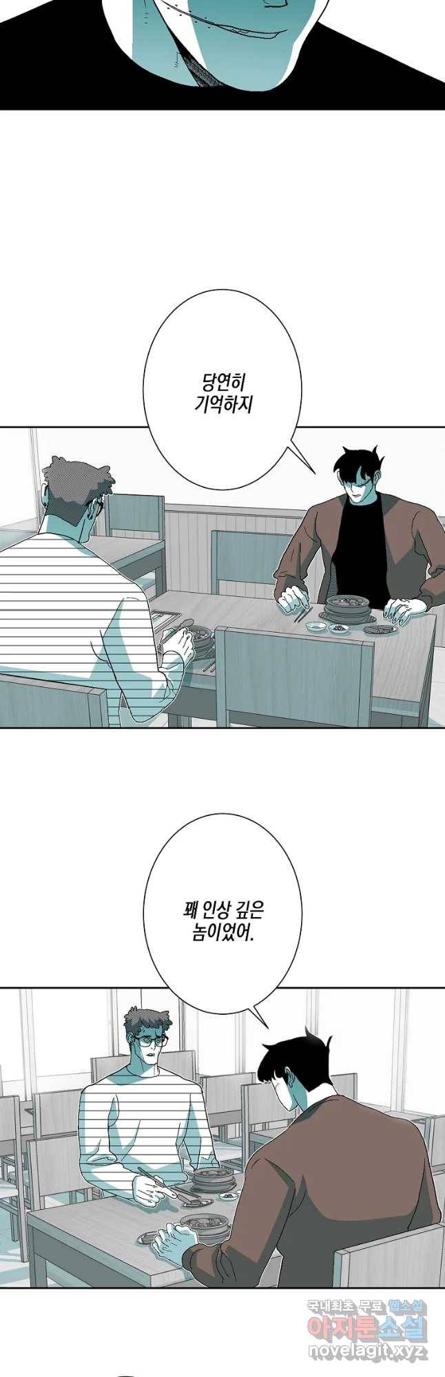 주말 도미 시식회 146화 29