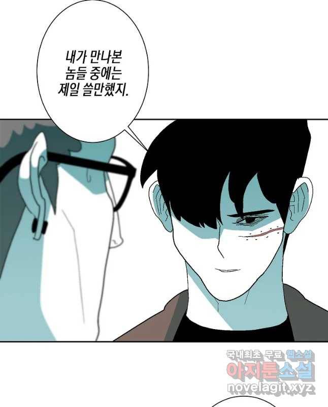 주말 도미 시식회 146화 30
