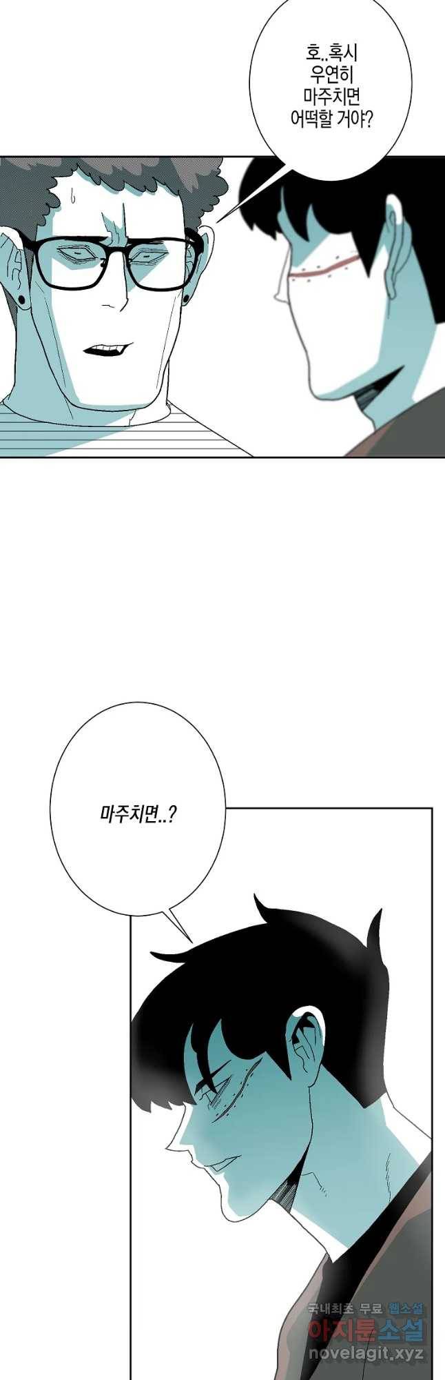 주말 도미 시식회 146화 31