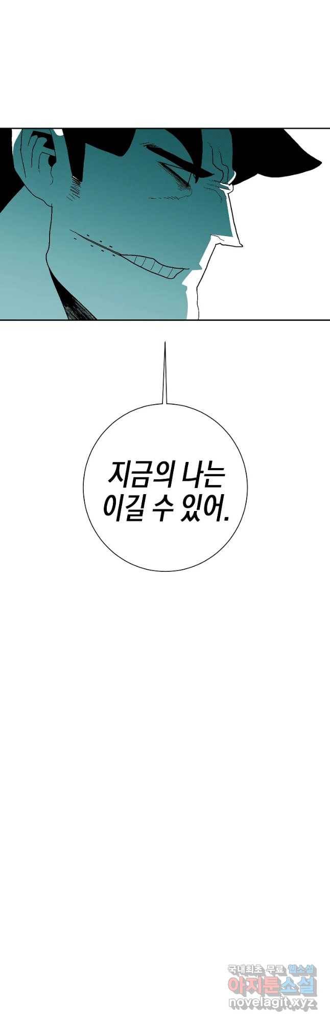 주말 도미 시식회 146화 33