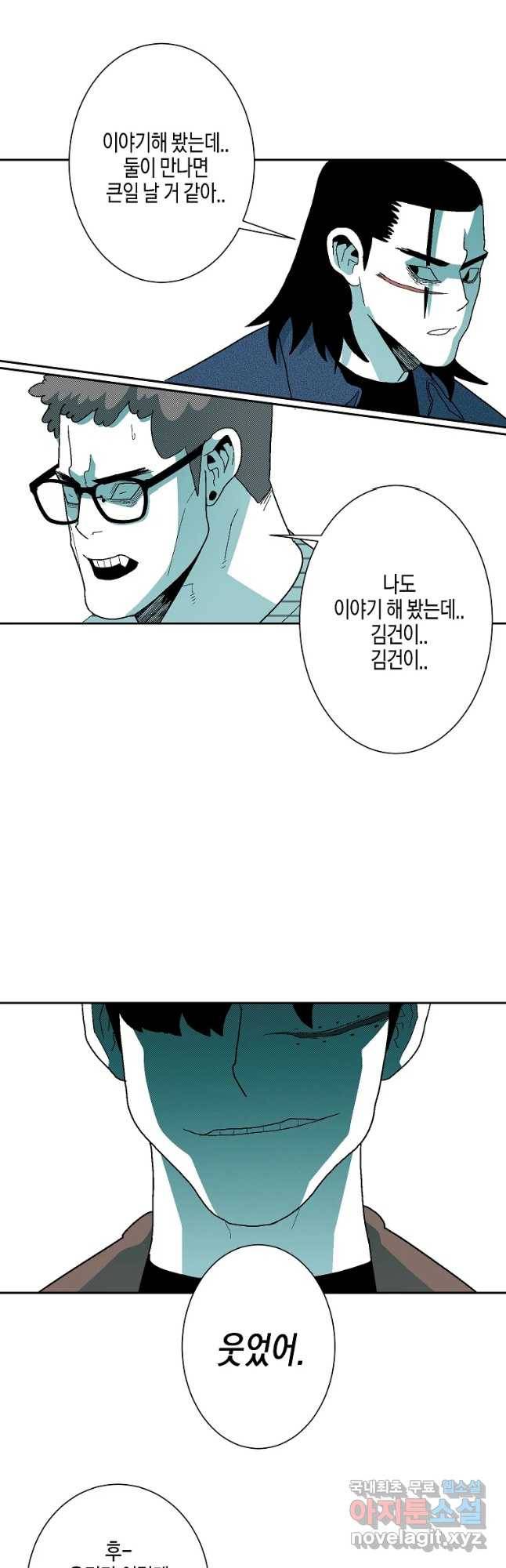 주말 도미 시식회 146화 35