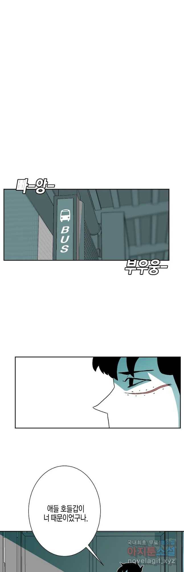 주말 도미 시식회 146화 37